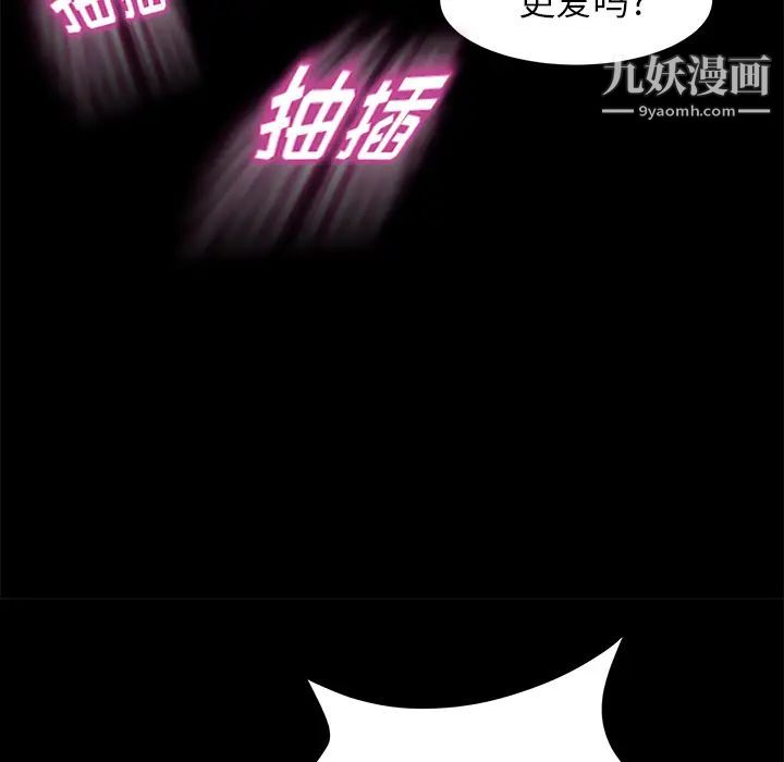 賣身契約第6話