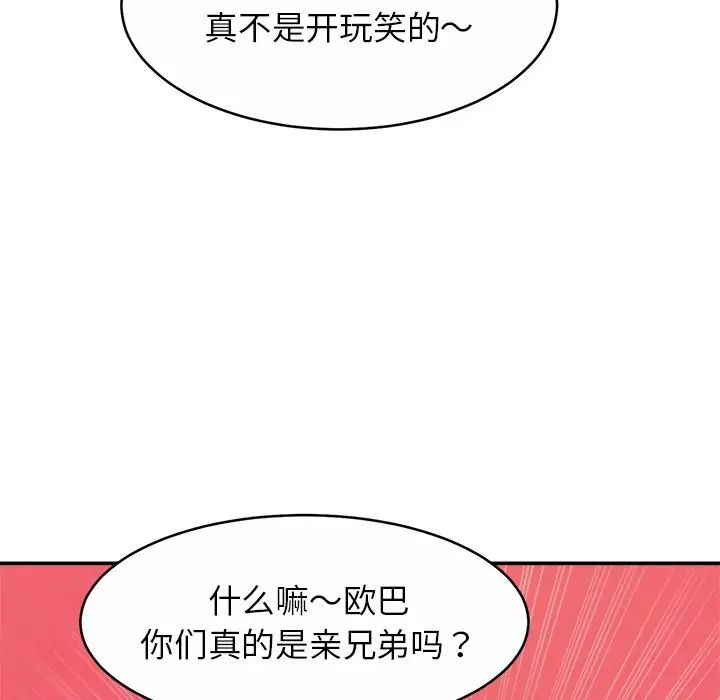亲密一家人第9話