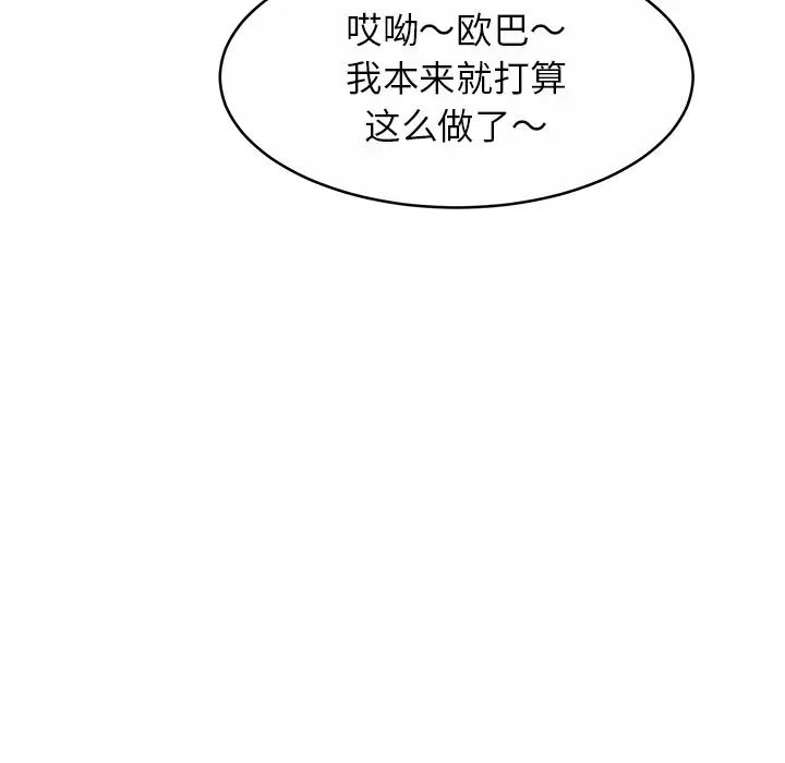 亲密一家人第9话