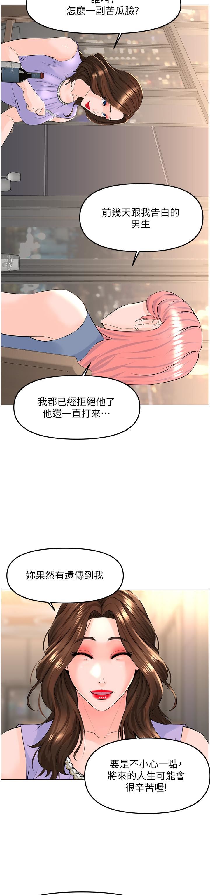 楼上的网美第61话-羞耻又淫乱的抖M