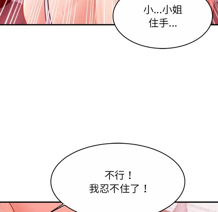 亲密一家人第9話