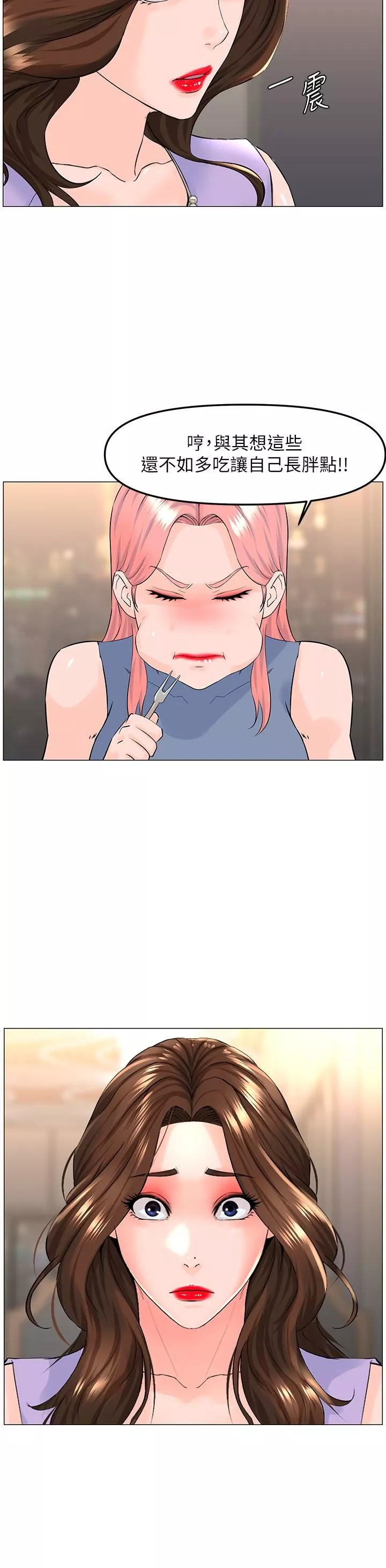 樓上的網美第61話-羞恥又淫亂的抖M