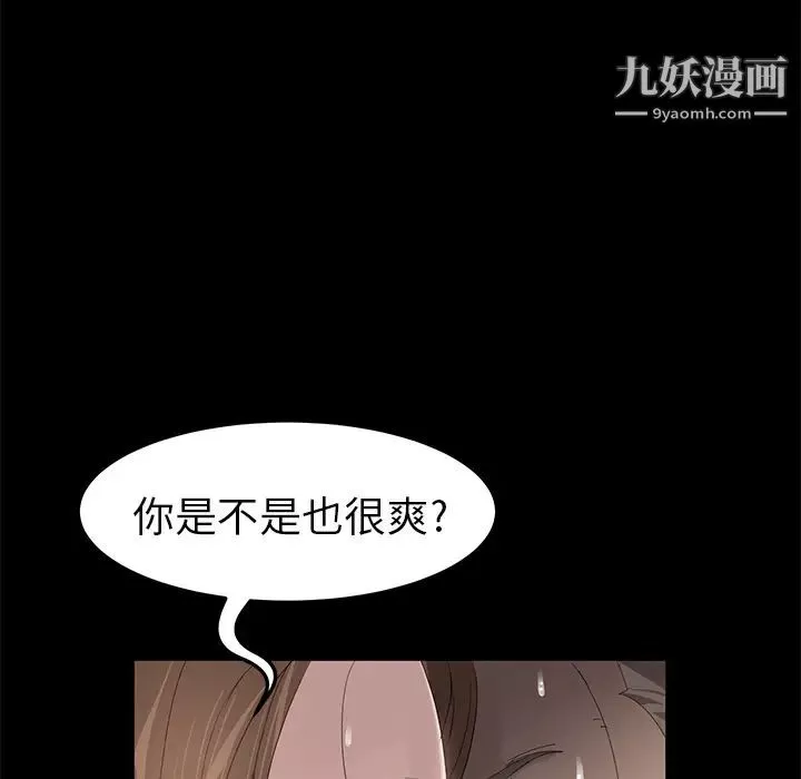 賣身契約第6話