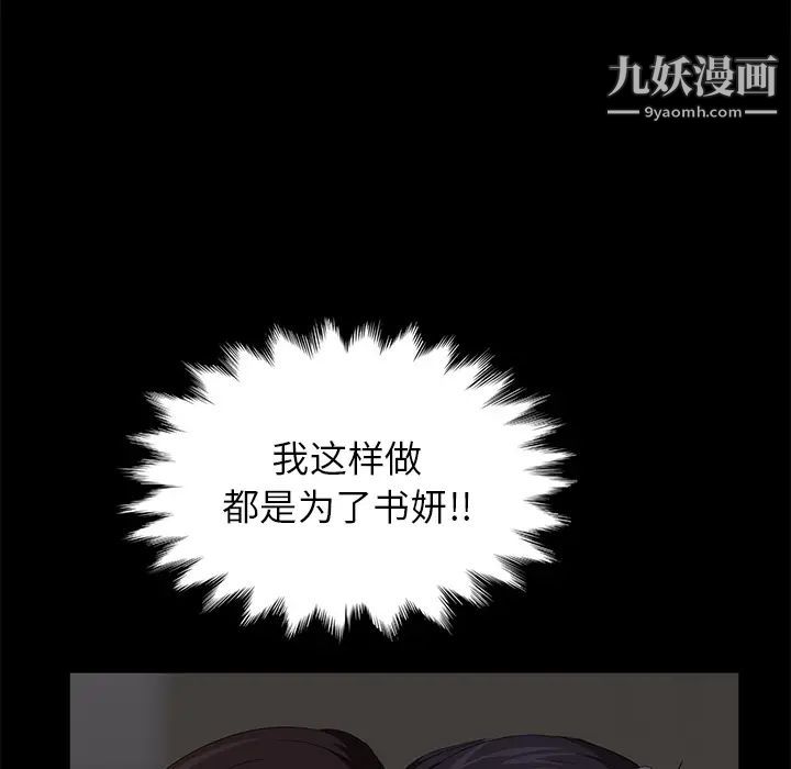 賣身契約第6話