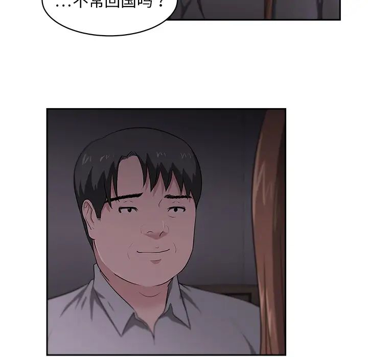 大叔第22话