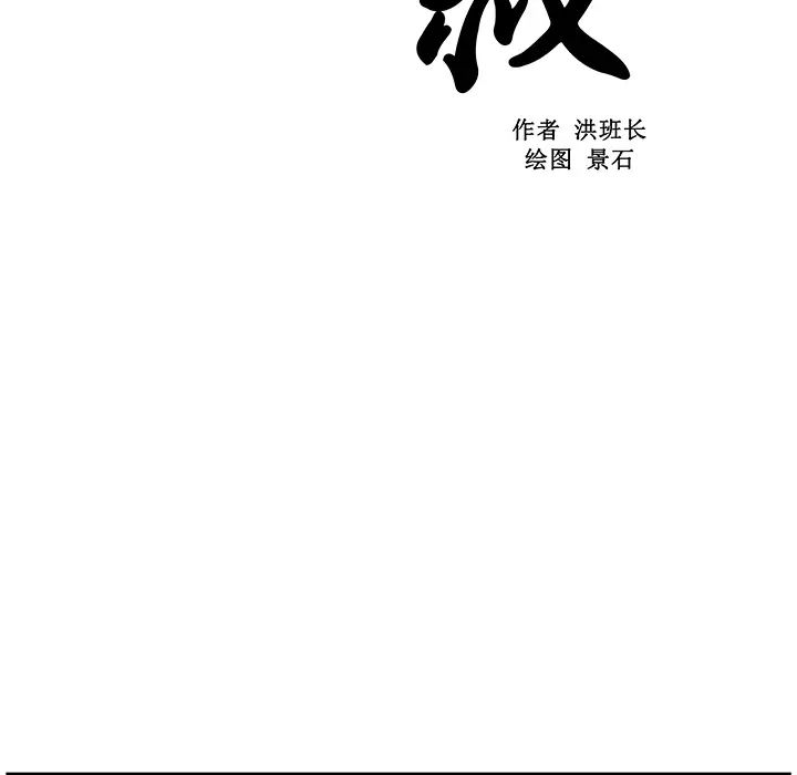 大叔第22话