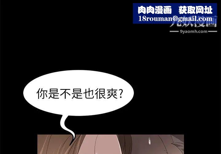 賣身契約第7話
