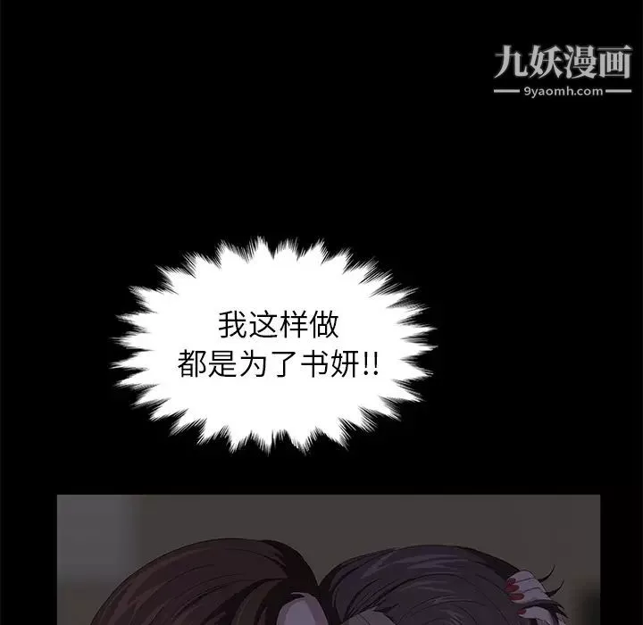 賣身契約第7話