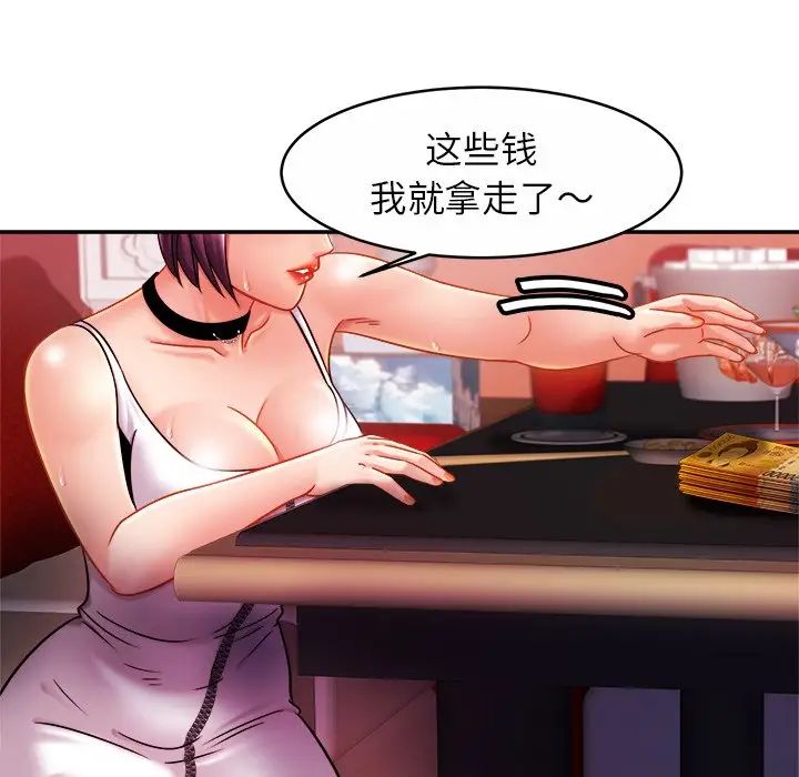 亲密一家人第9話