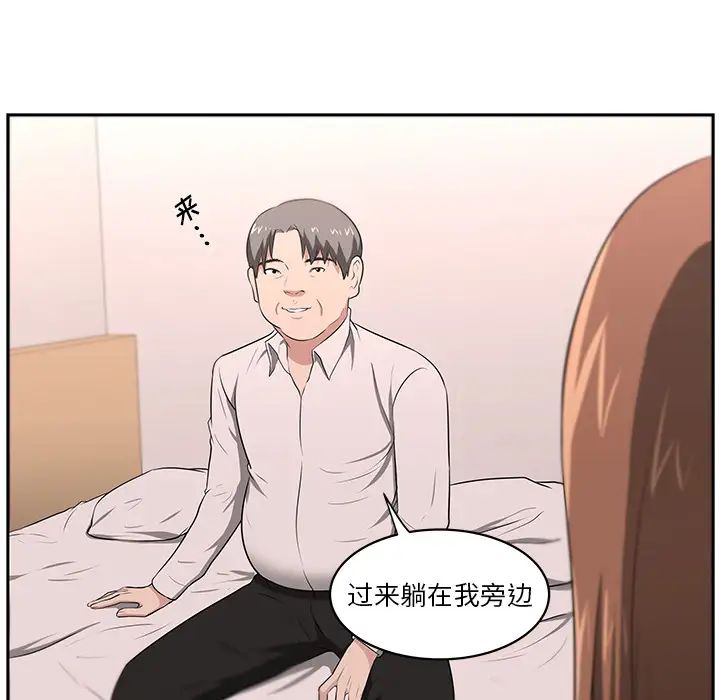 大叔第22话