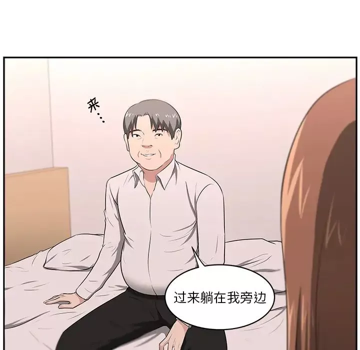 大叔第22话