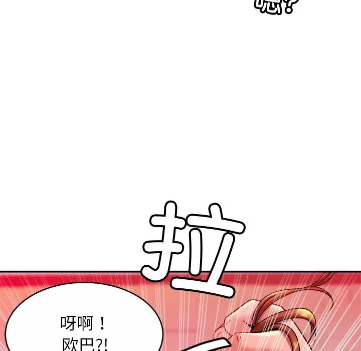 亲密一家人第9話