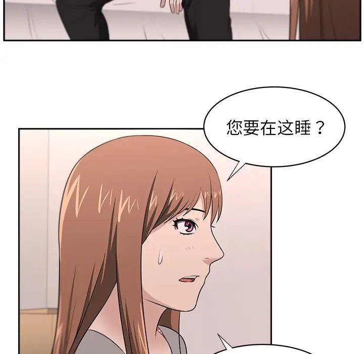 大叔第22话
