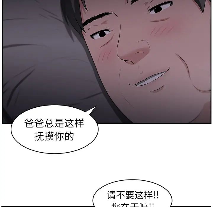 大叔第22话