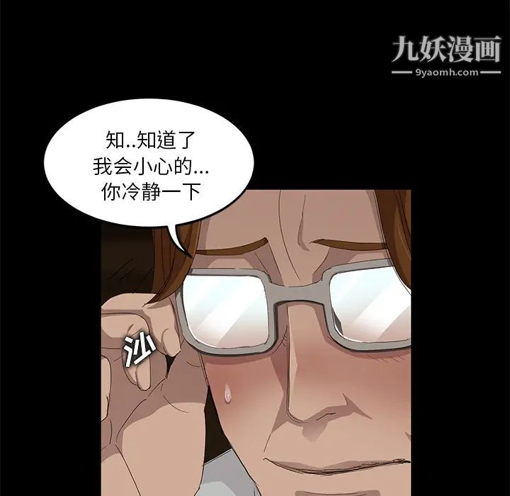賣身契約第7話