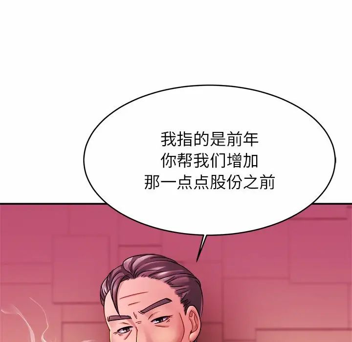 亲密一家人第10话