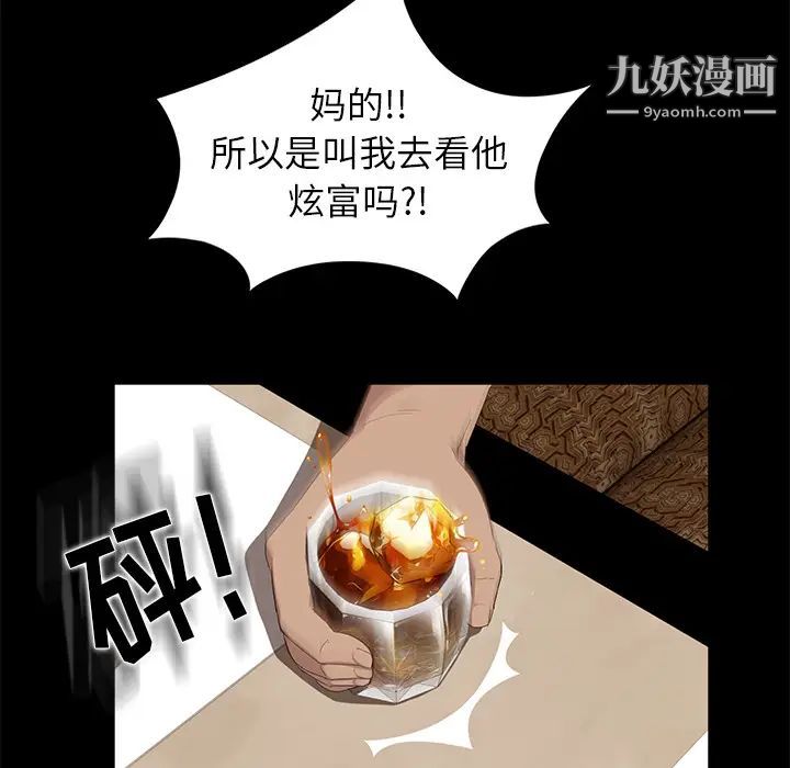 賣身契約第7話