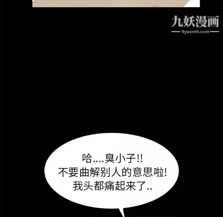 賣身契約第7話