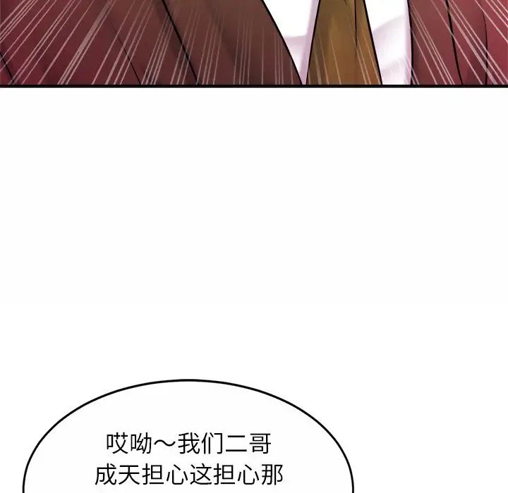 亲密一家人第10話