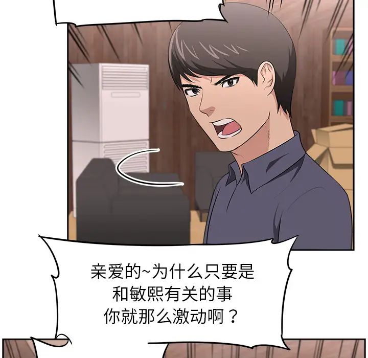 大叔第22话