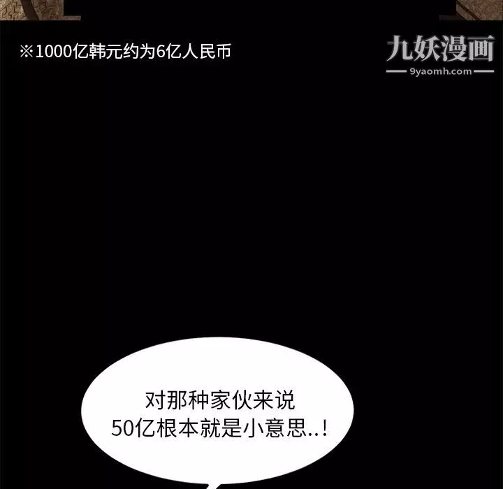 賣身契約第7話