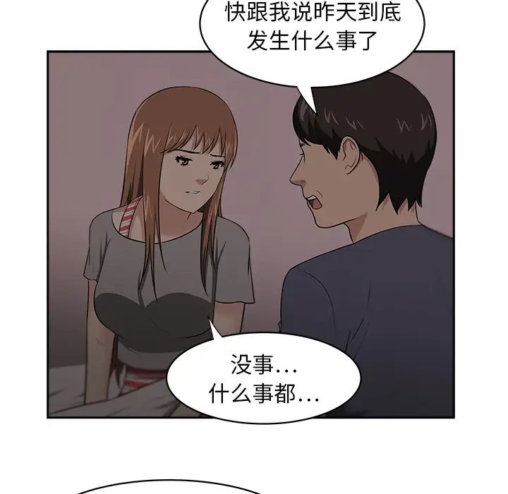 大叔第22话
