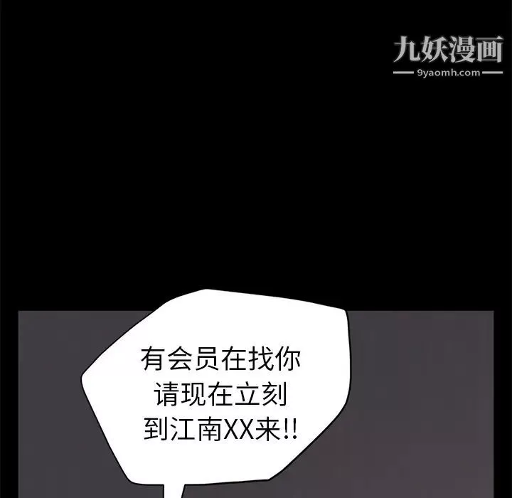 賣身契約第7話