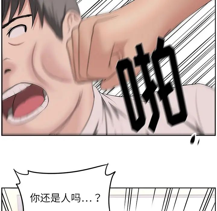大叔第22话