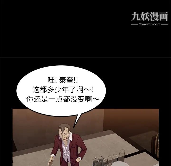 賣身契約第7話