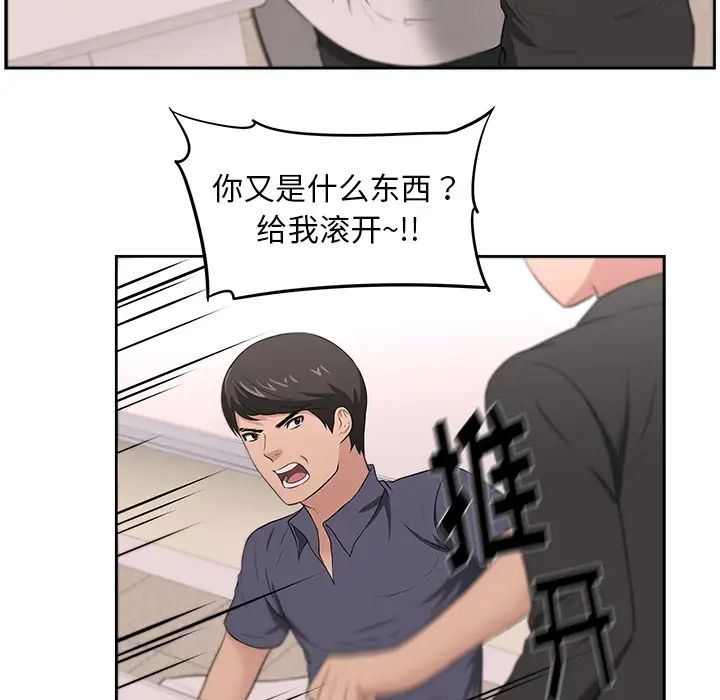 大叔第22话