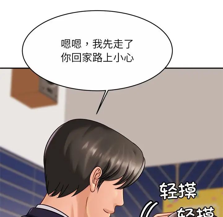 亲密一家人第10話