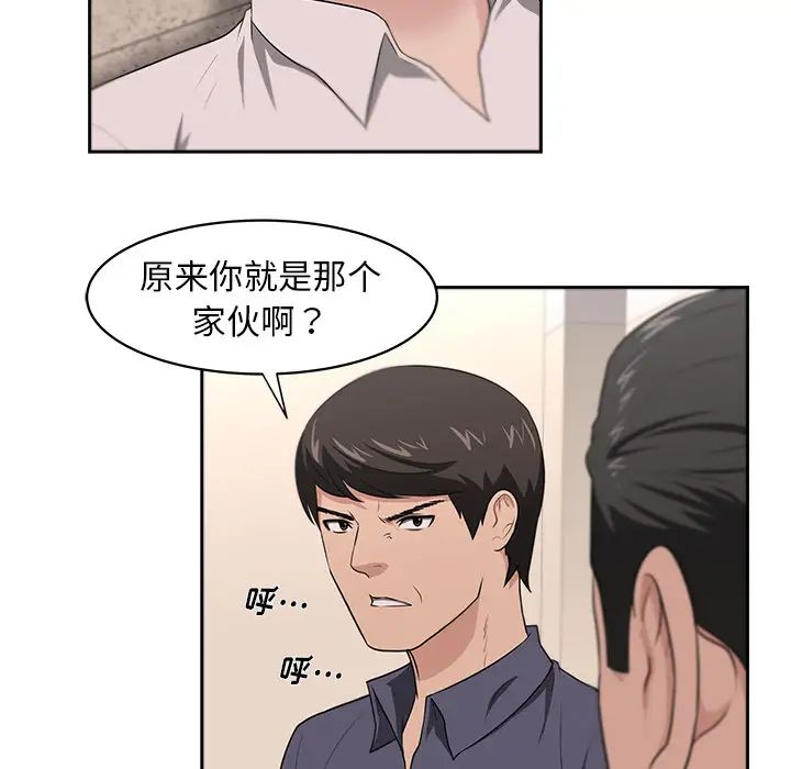 大叔第22话