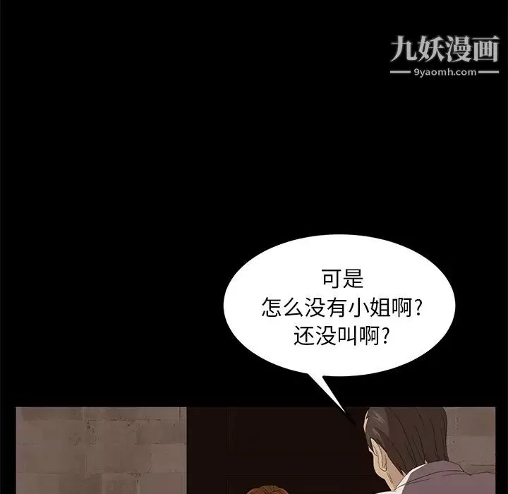 賣身契約第7話