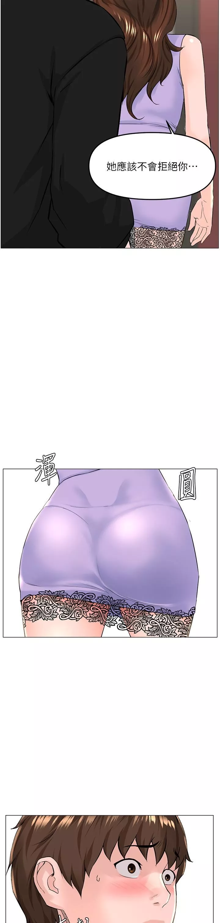 樓上的網美第63話-姐妹通吃!