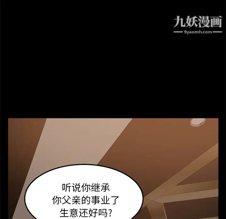 賣身契約第7話