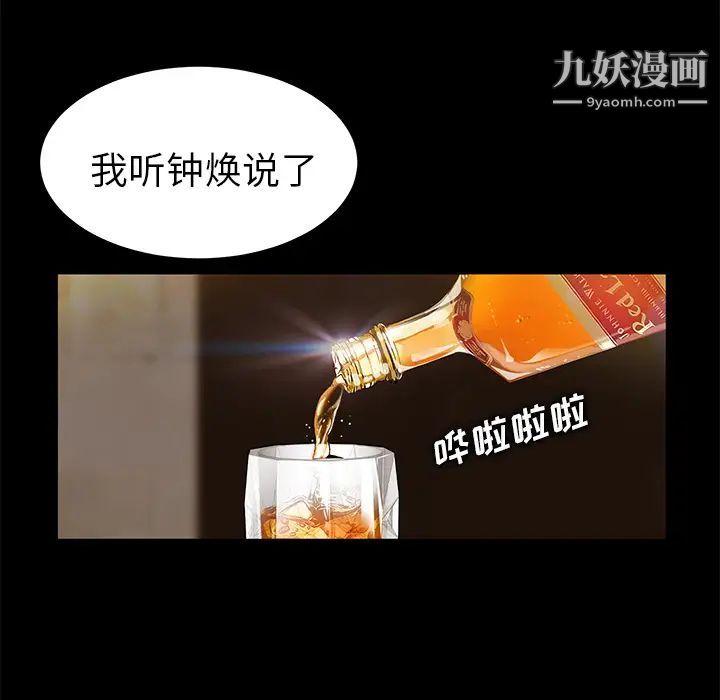 卖身契约第7话