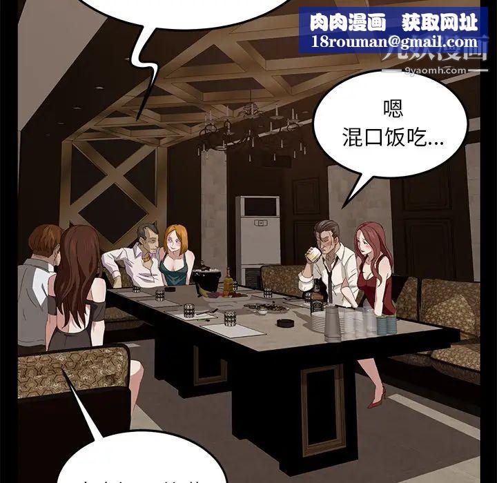 卖身契约第7话