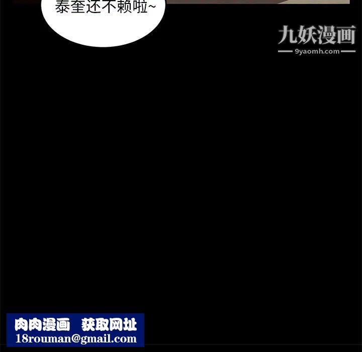 賣身契約第7話