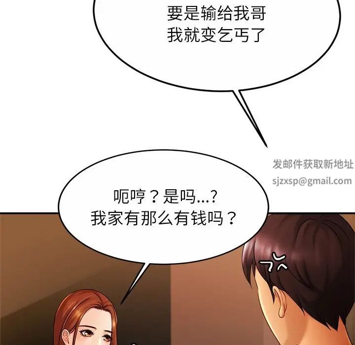 亲密一家人第10話