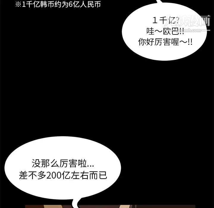 卖身契约第7话