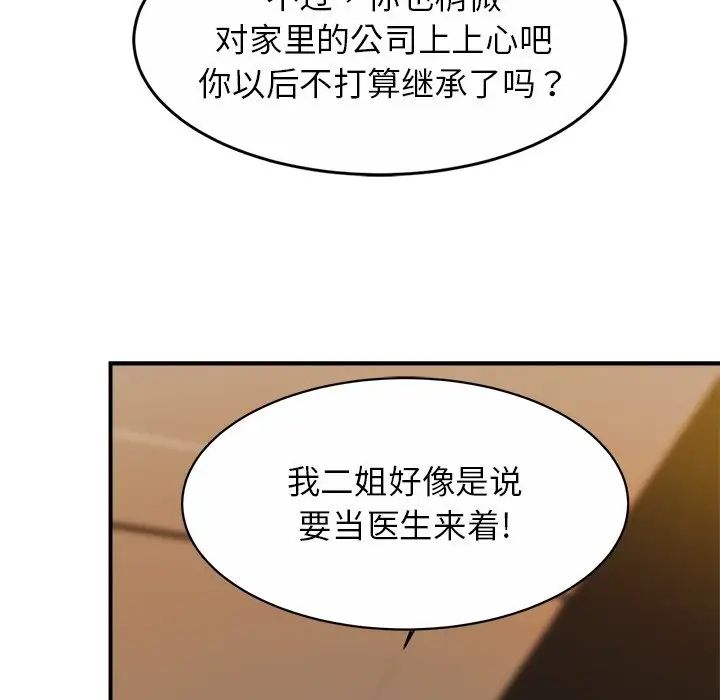 亲密一家人第10话