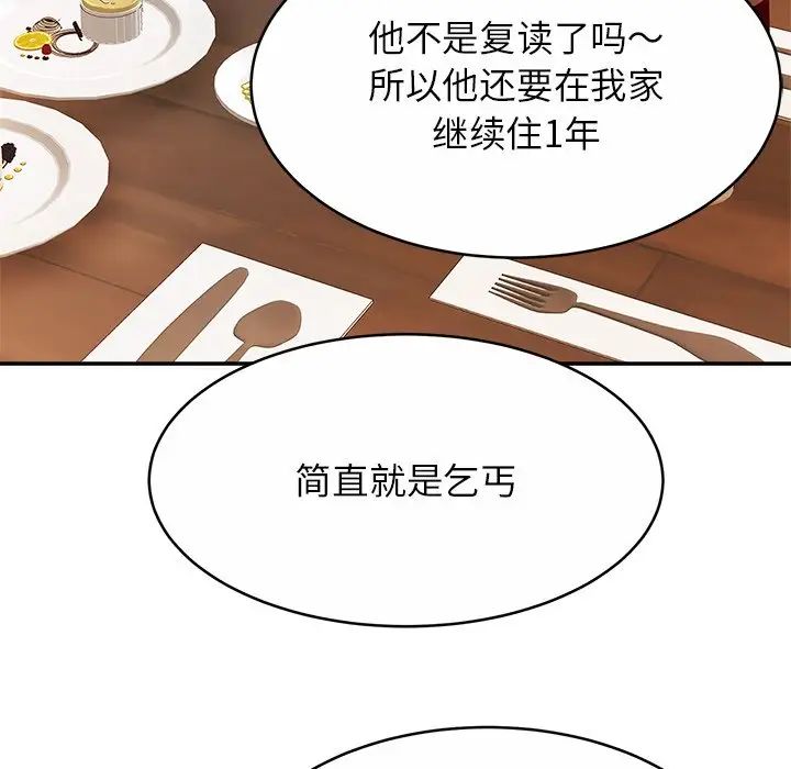 亲密一家人第10话