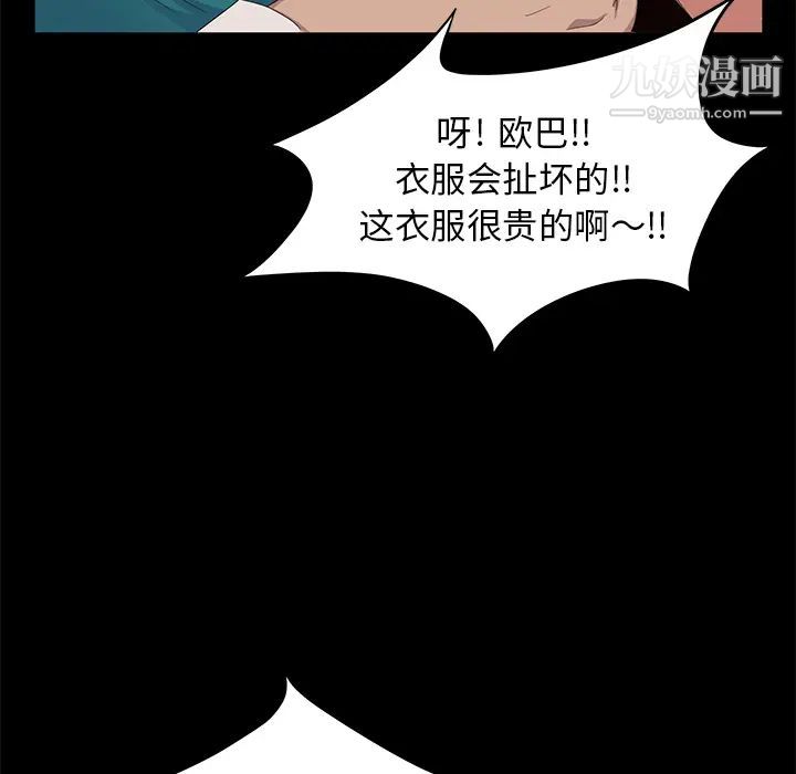 賣身契約第7話