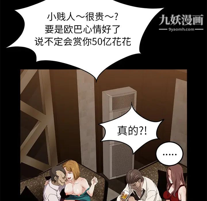 卖身契约第7话