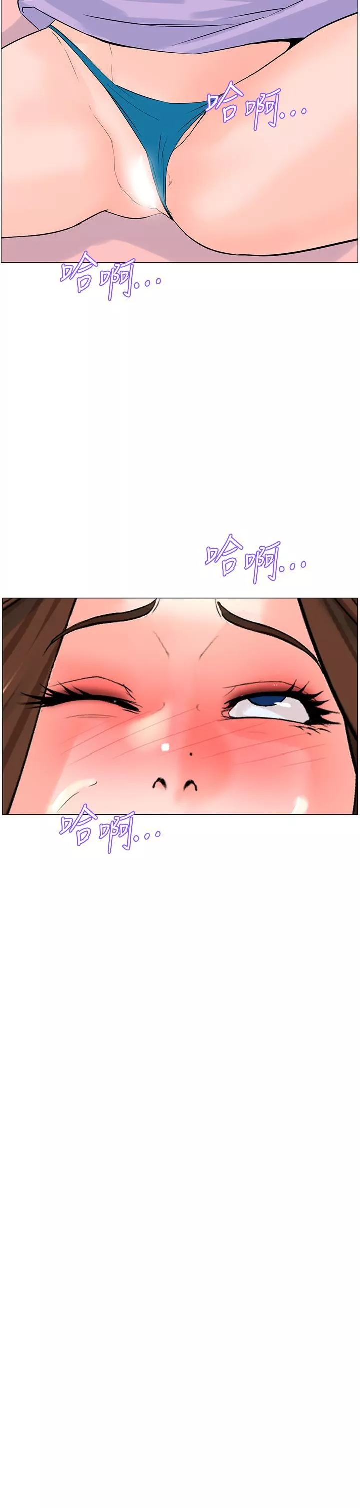樓上的網美第63話-姐妹通吃!