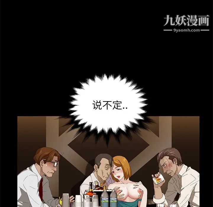 卖身契约第7话