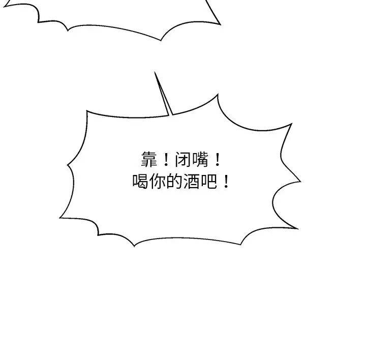 亲密一家人第10話