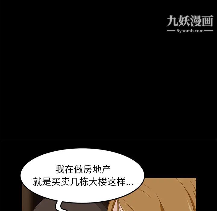 卖身契约第7话