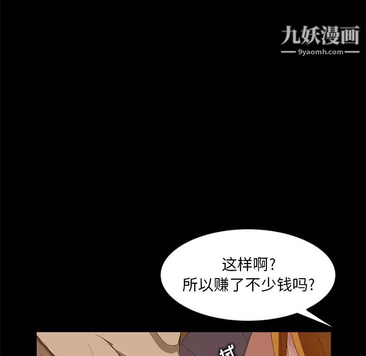 卖身契约第7话