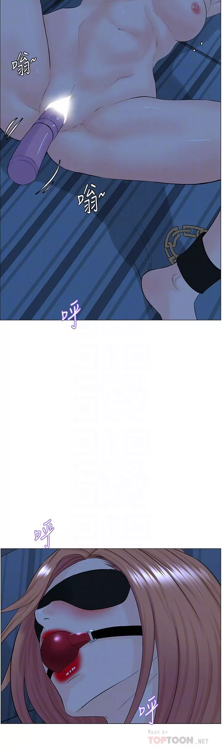 樓上的網美第64話-當王的快感